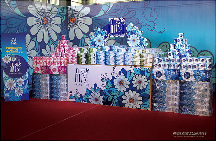 护理佳纸业品秀系列 包装设计与产品推广庆典隆重举行