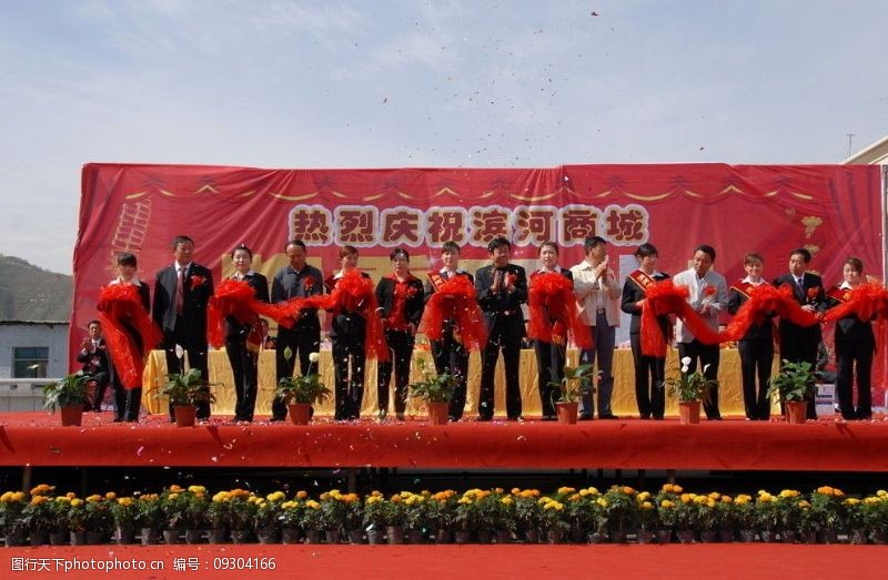 庆典剪彩 视觉素材背后的文化意蕴与选用指南